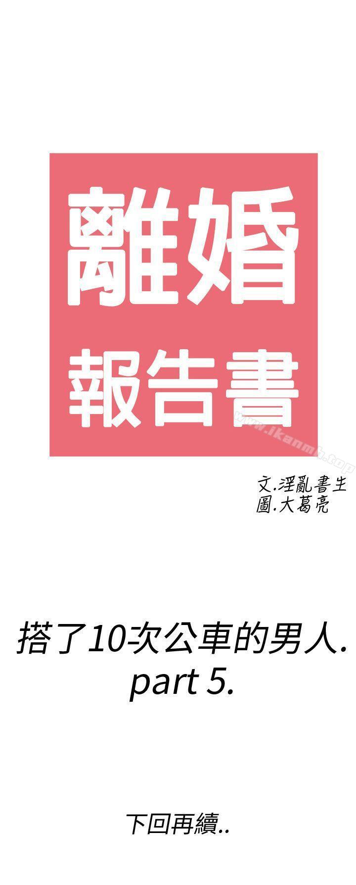 27P - 离婚报告书(完结)