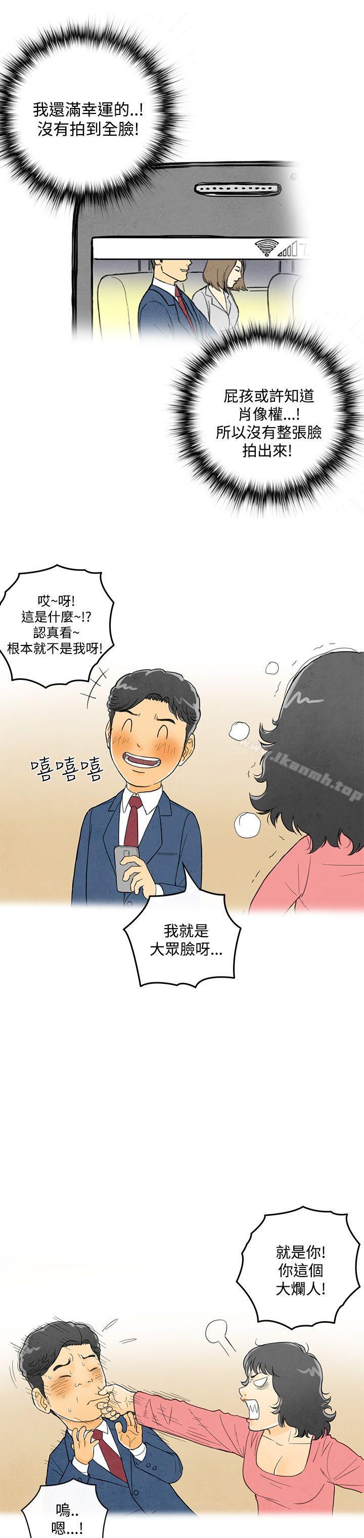 5P - 离婚报告书(完结)