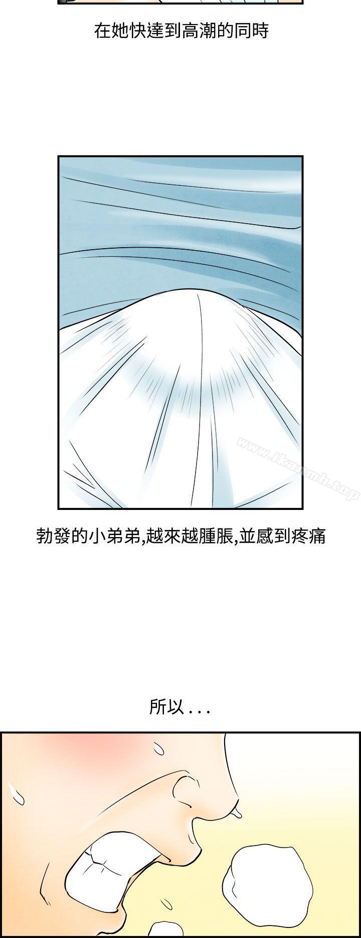 12P - 离婚报告书(完结)