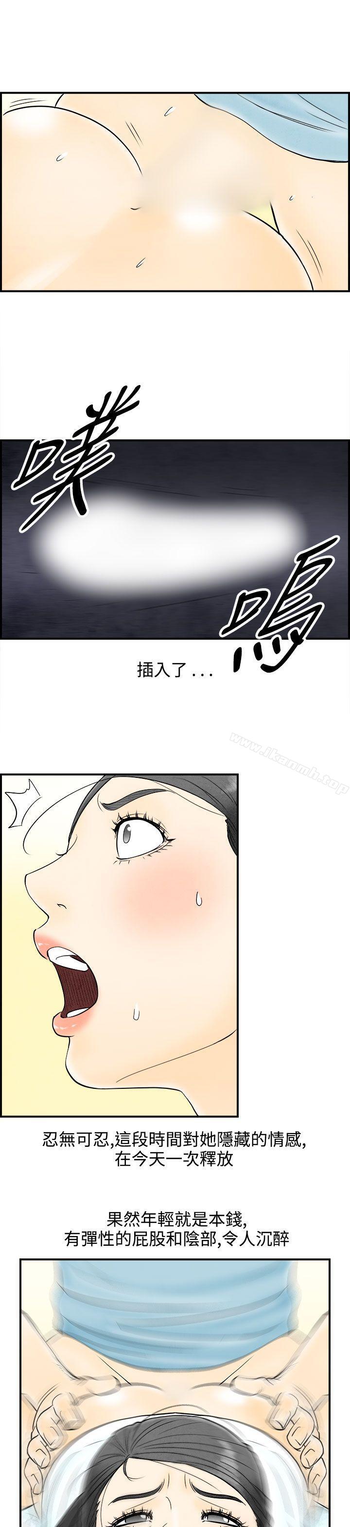 13P - 离婚报告书(完结)