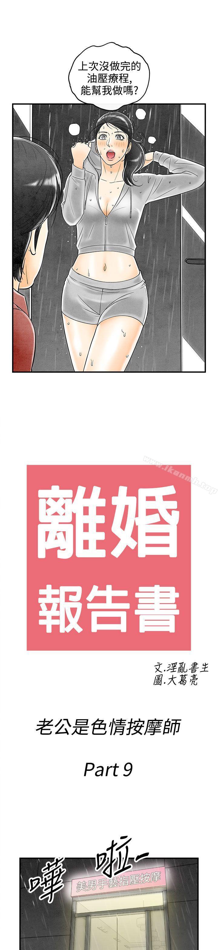 1P - 离婚报告书(完结)