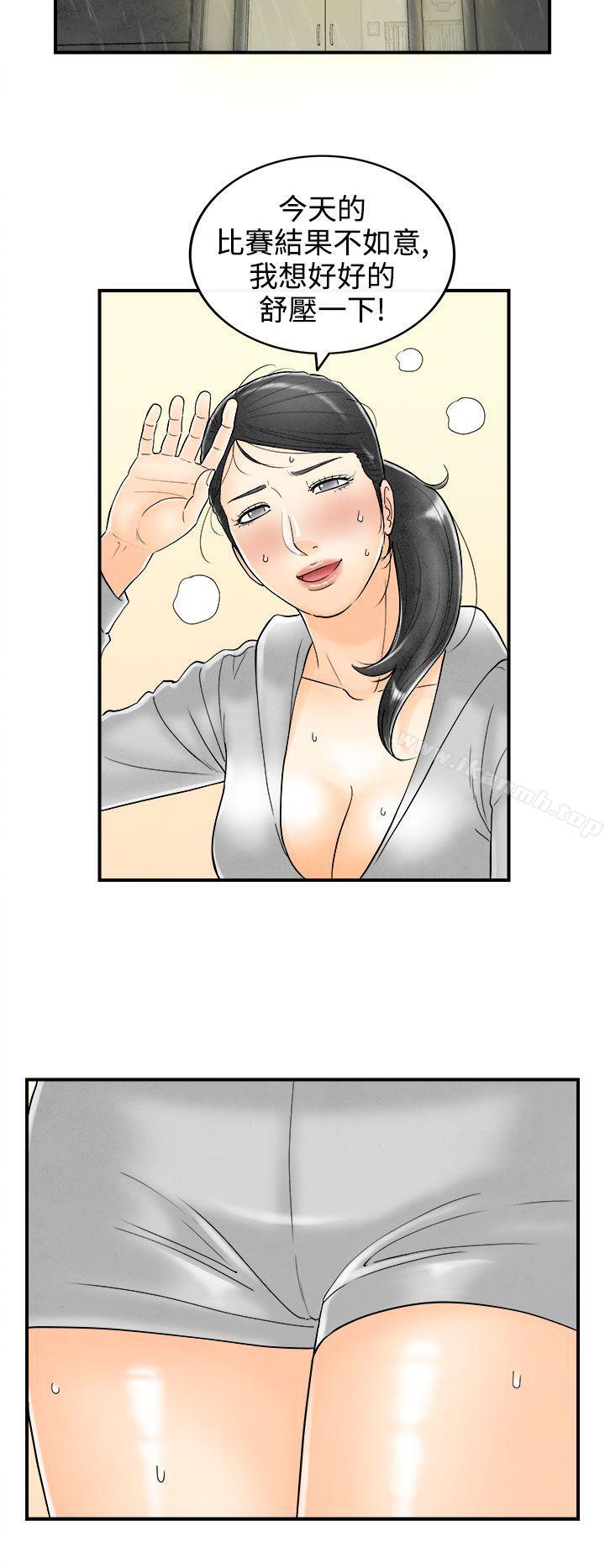 2P - 离婚报告书(完结)