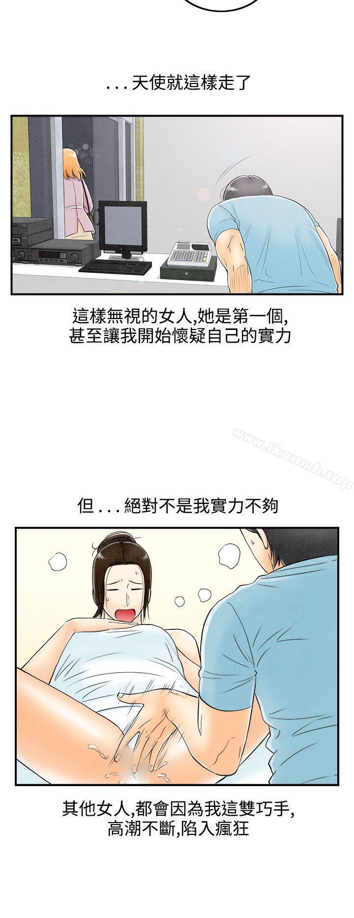 10P - 离婚报告书(完结)