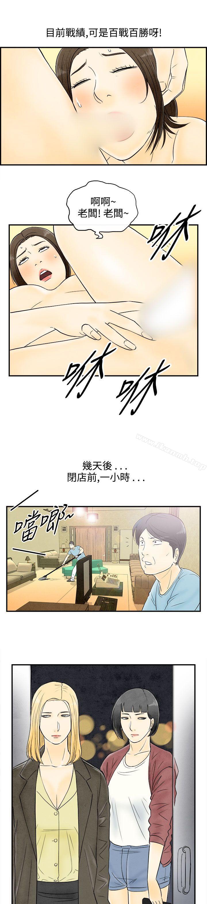 11P - 离婚报告书(完结)