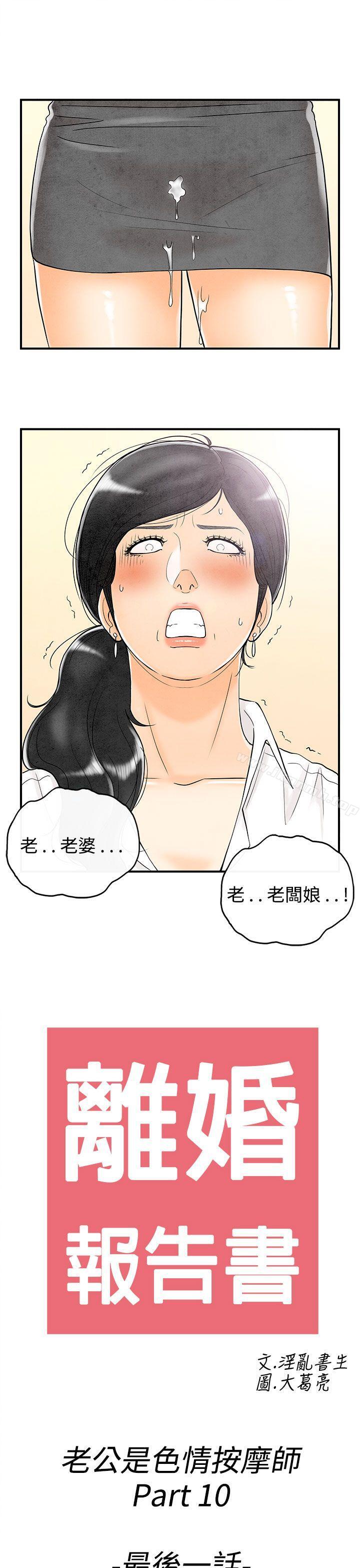 1P - 离婚报告书(完结)