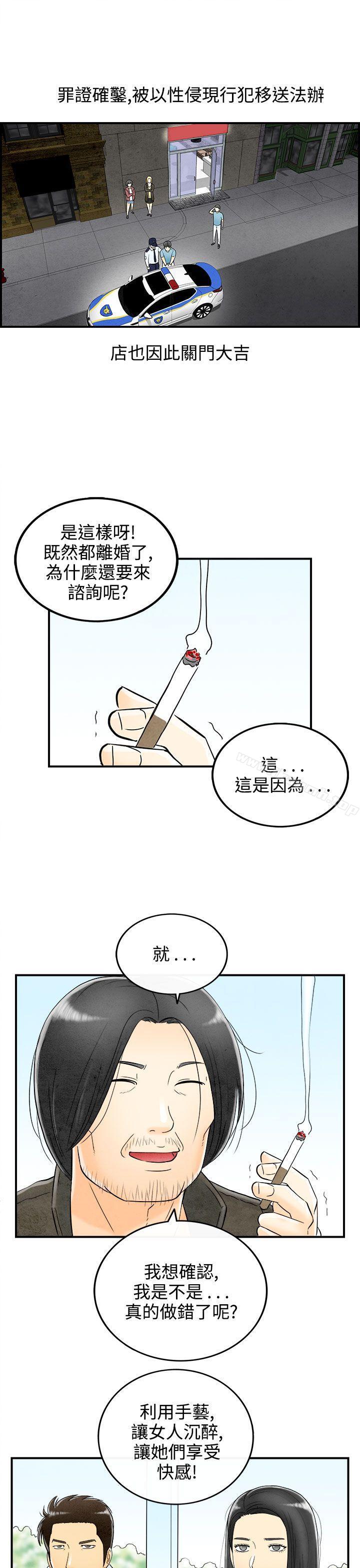 17P - 离婚报告书(完结)