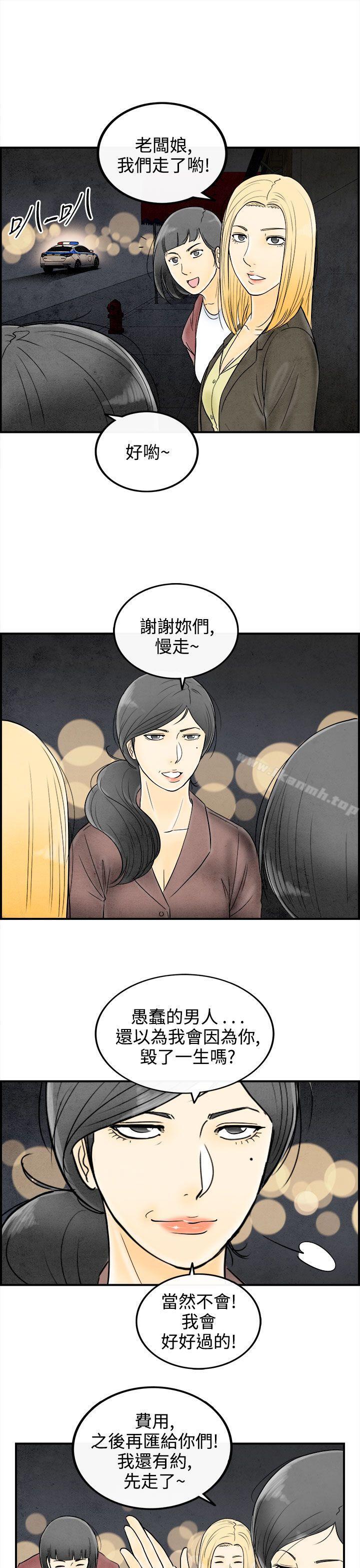 19P - 离婚报告书(完结)