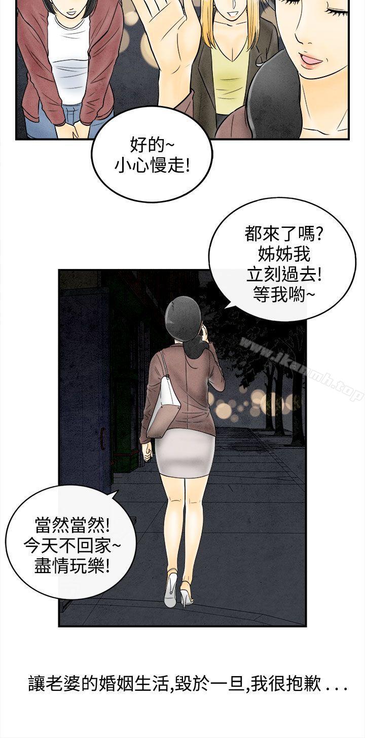 20P - 离婚报告书(完结)