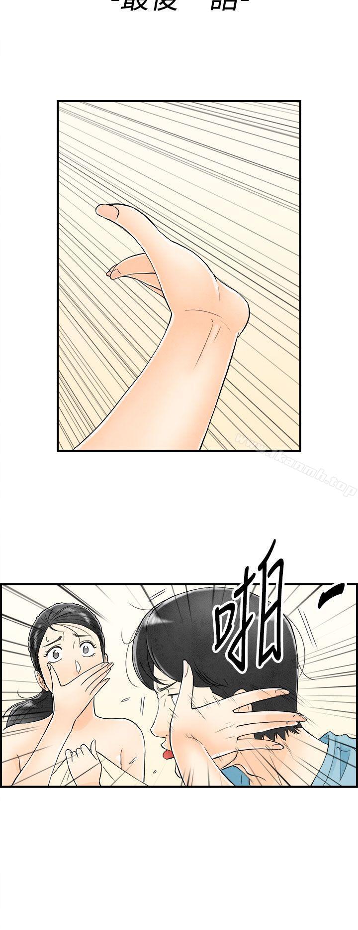 2P - 离婚报告书(完结)