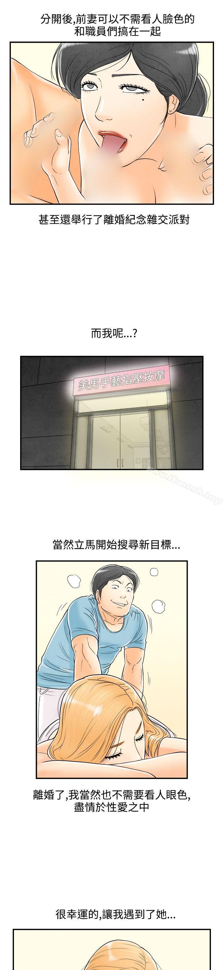 5P - 离婚报告书(完结)