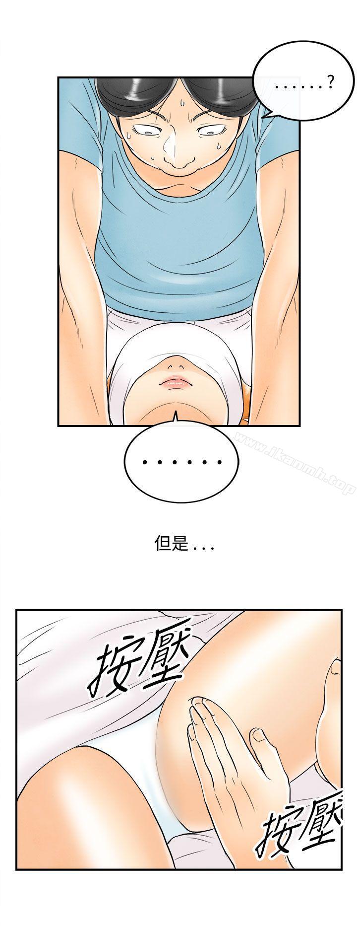 8P - 离婚报告书(完结)