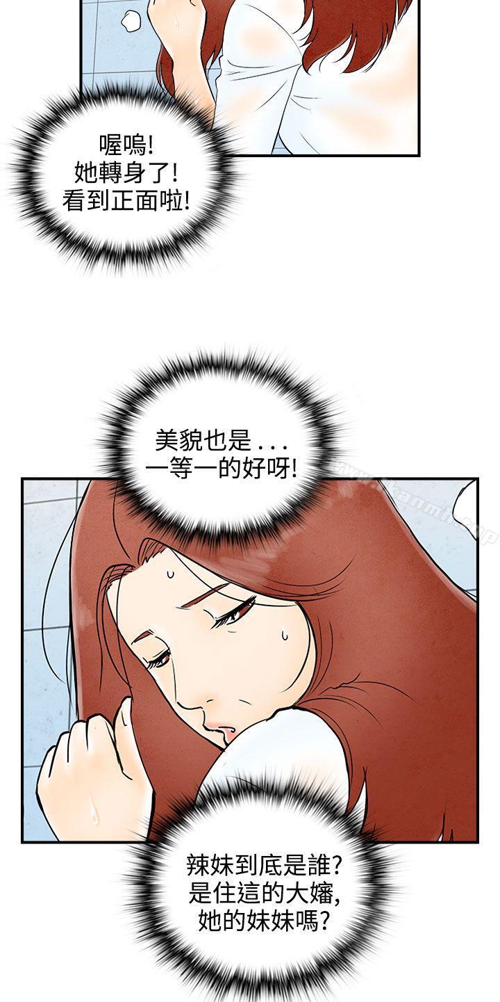 14P - 离婚报告书(完结)