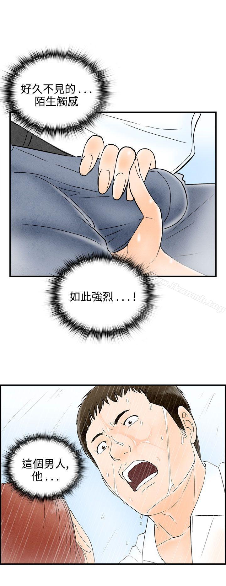 18P - 离婚报告书(完结)