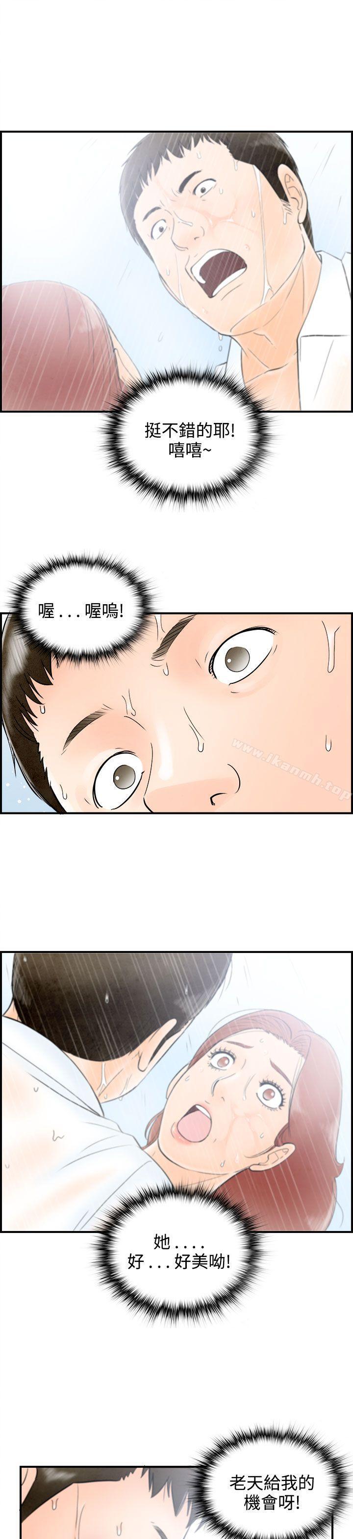 19P - 离婚报告书(完结)