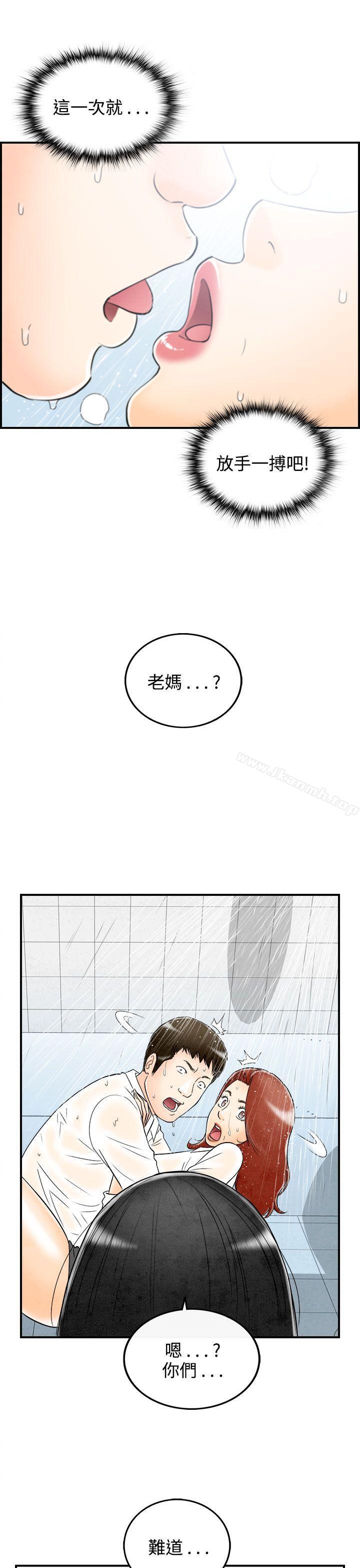 21P - 离婚报告书(完结)