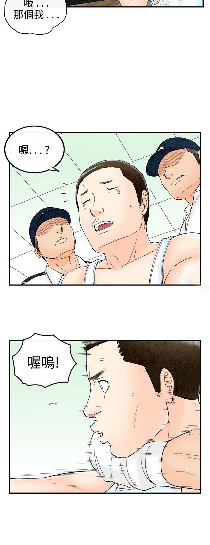 12P - 离婚报告书(完结)
