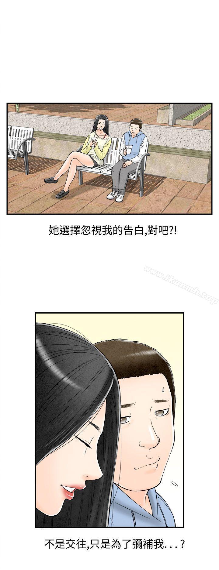 14P - 离婚报告书(完结)