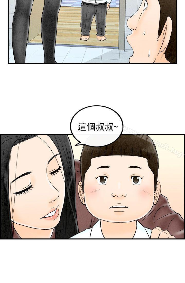 22P - 离婚报告书(完结)