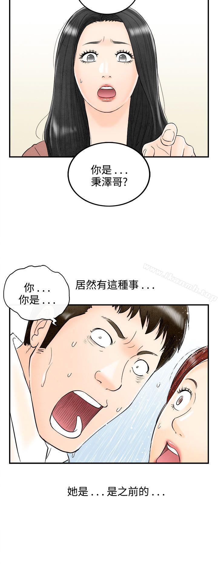 2P - 离婚报告书(完结)