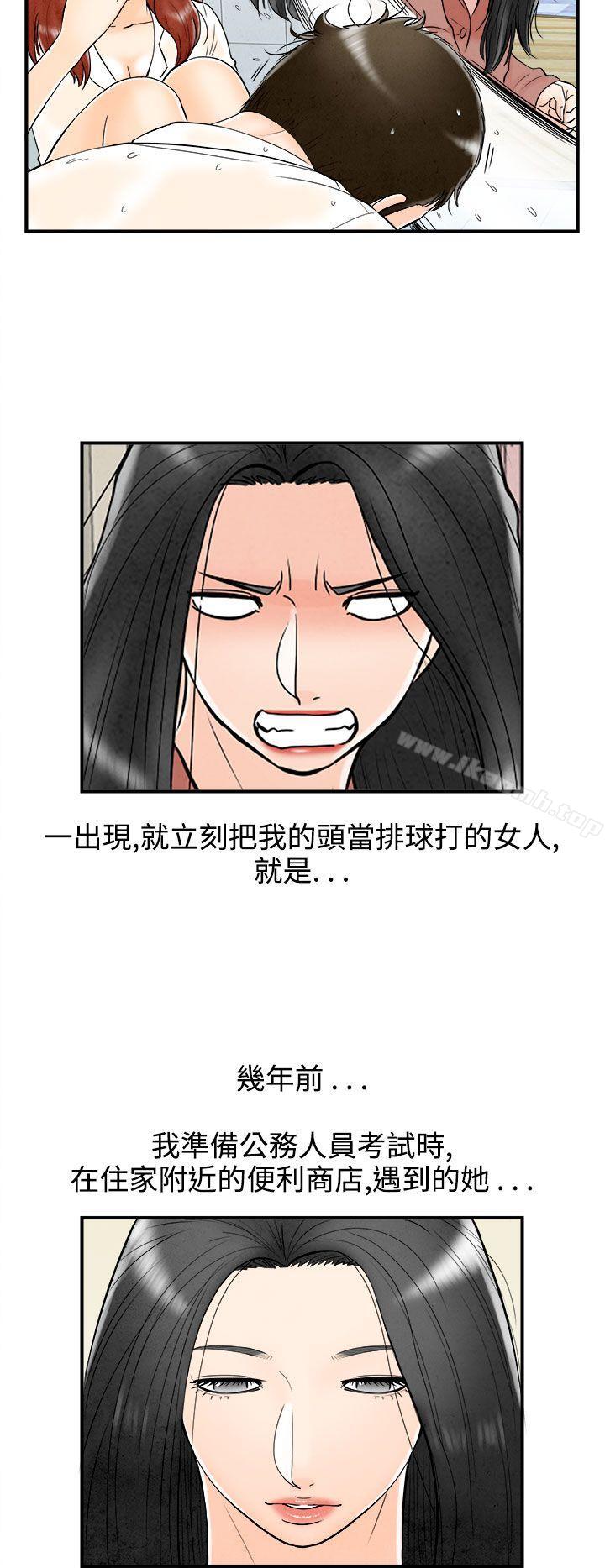 4P - 离婚报告书(完结)
