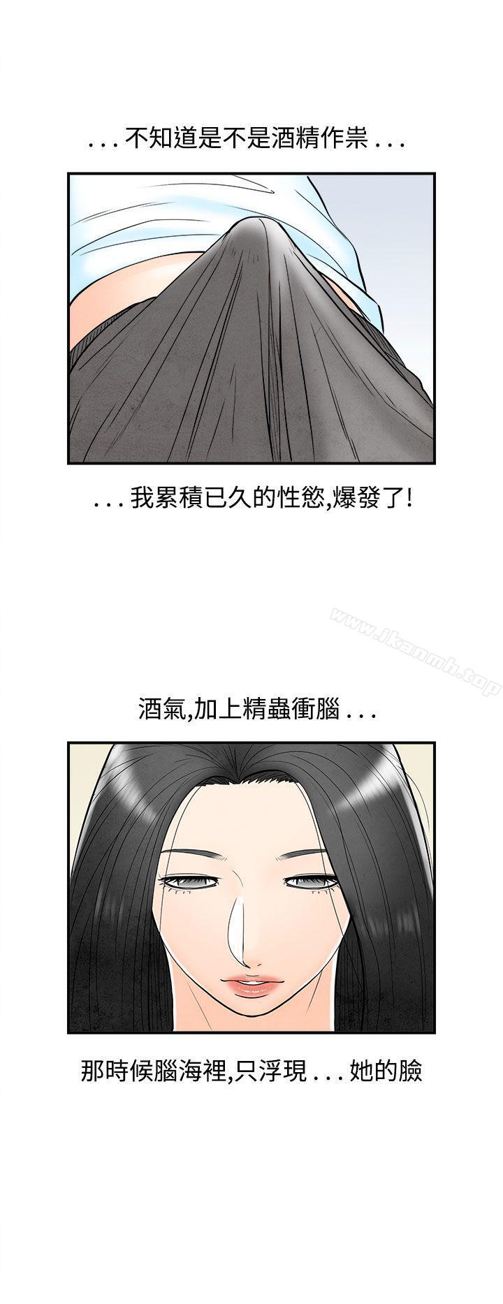 6P - 离婚报告书(完结)