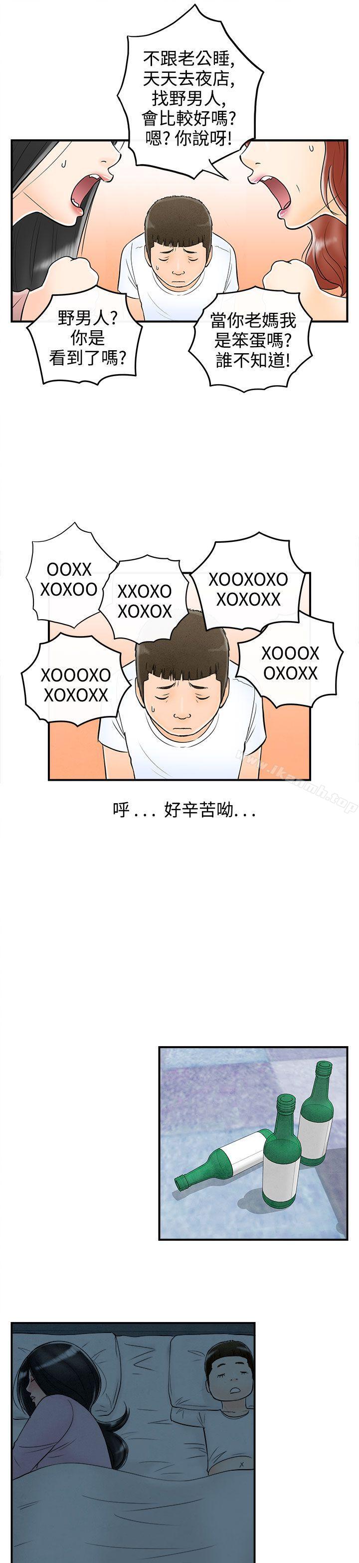 11P - 离婚报告书(完结)
