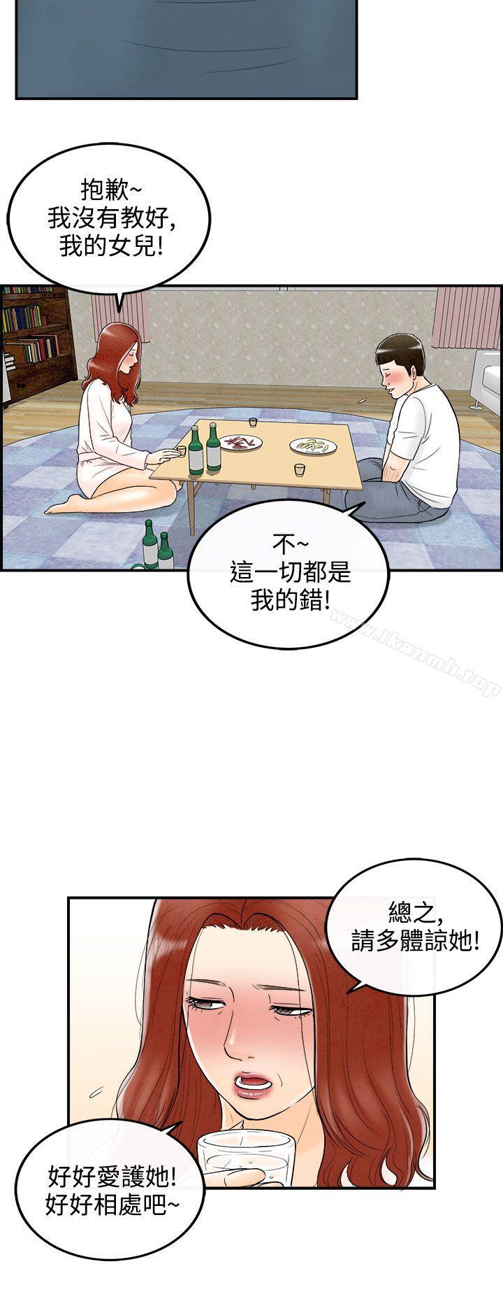 12P - 离婚报告书(完结)