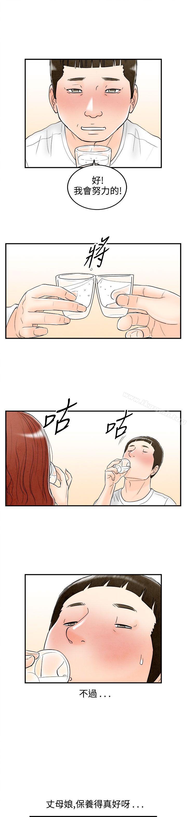 13P - 离婚报告书(完结)