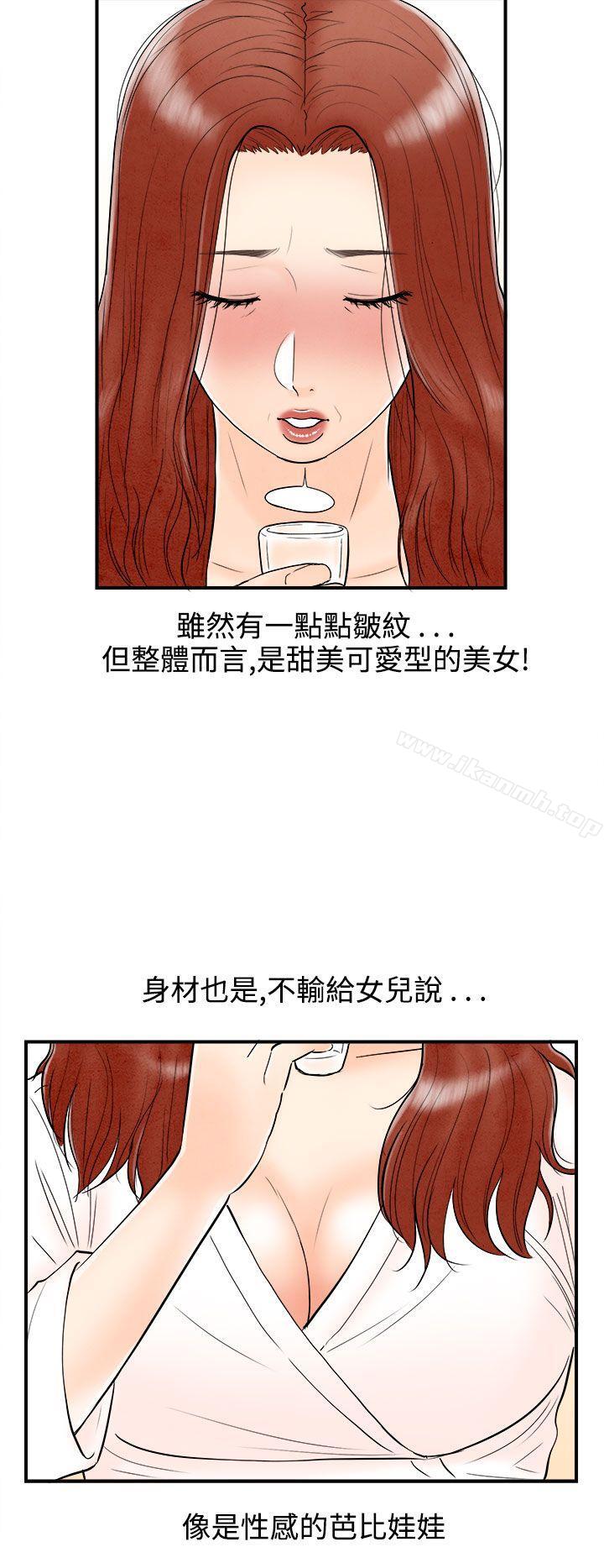 14P - 离婚报告书(完结)