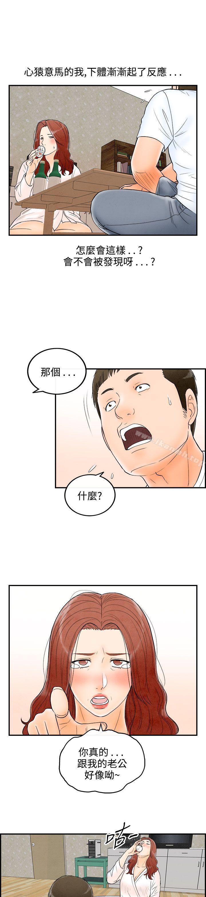 17P - 离婚报告书(完结)