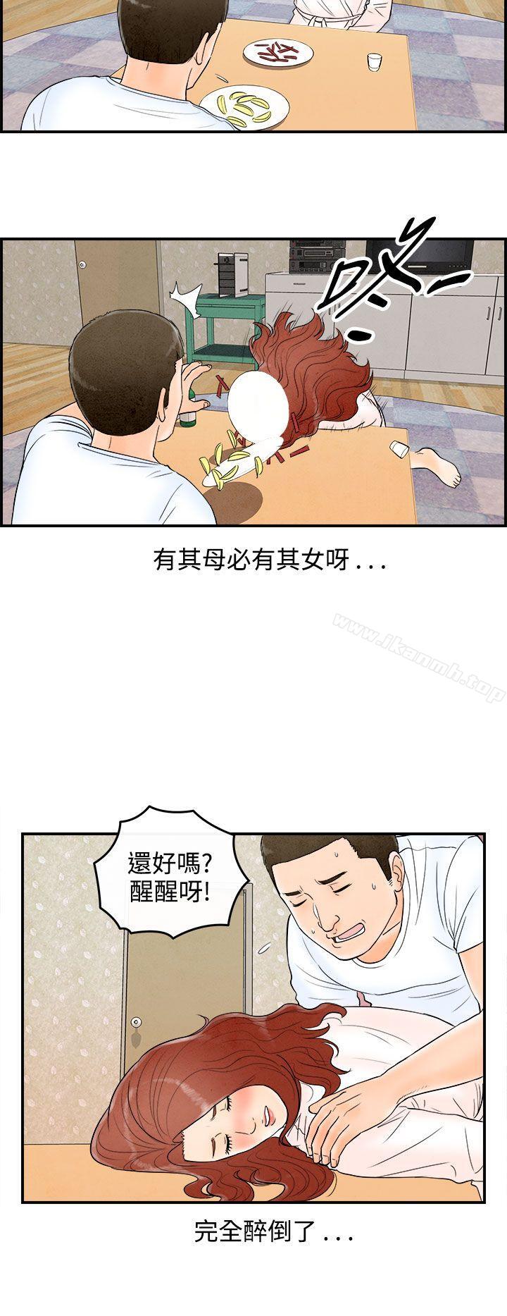 18P - 离婚报告书(完结)