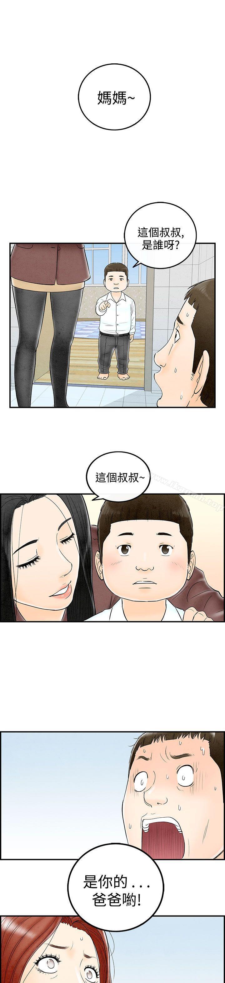 1P - 离婚报告书(完结)