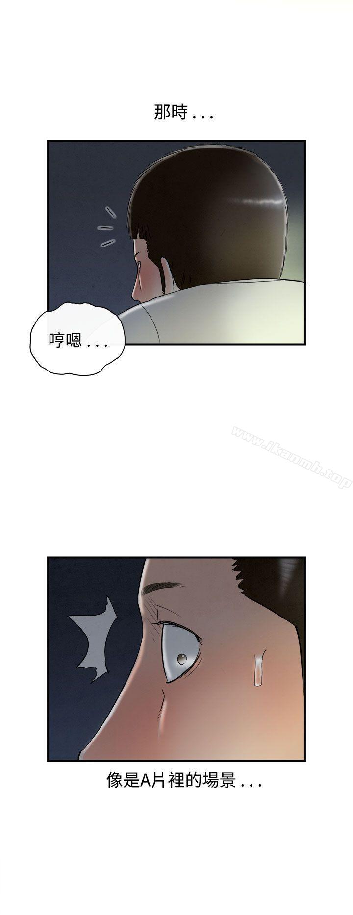 20P - 离婚报告书(完结)
