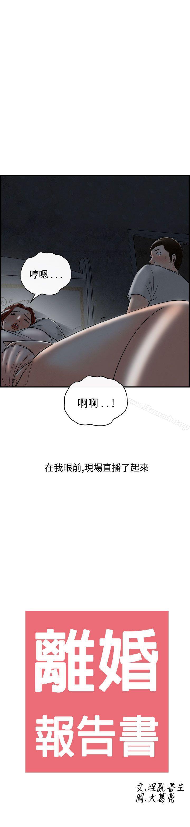 21P - 离婚报告书(完结)