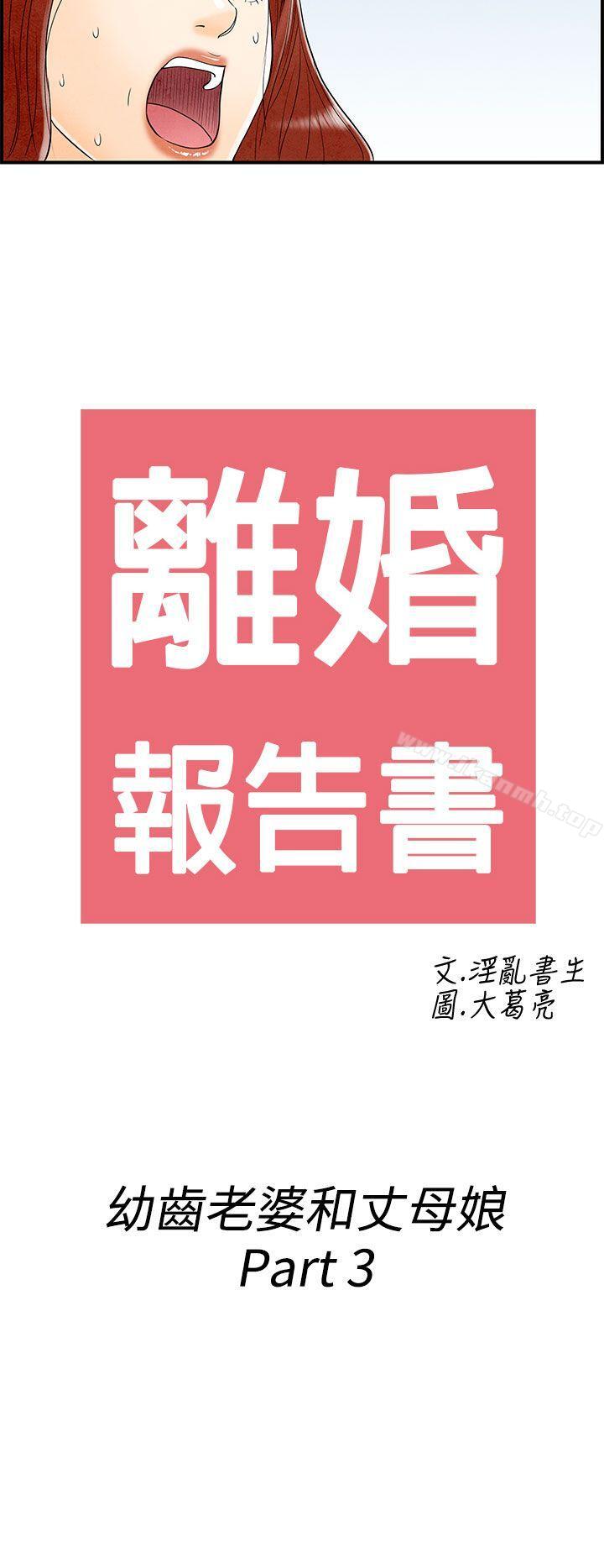 2P - 离婚报告书(完结)