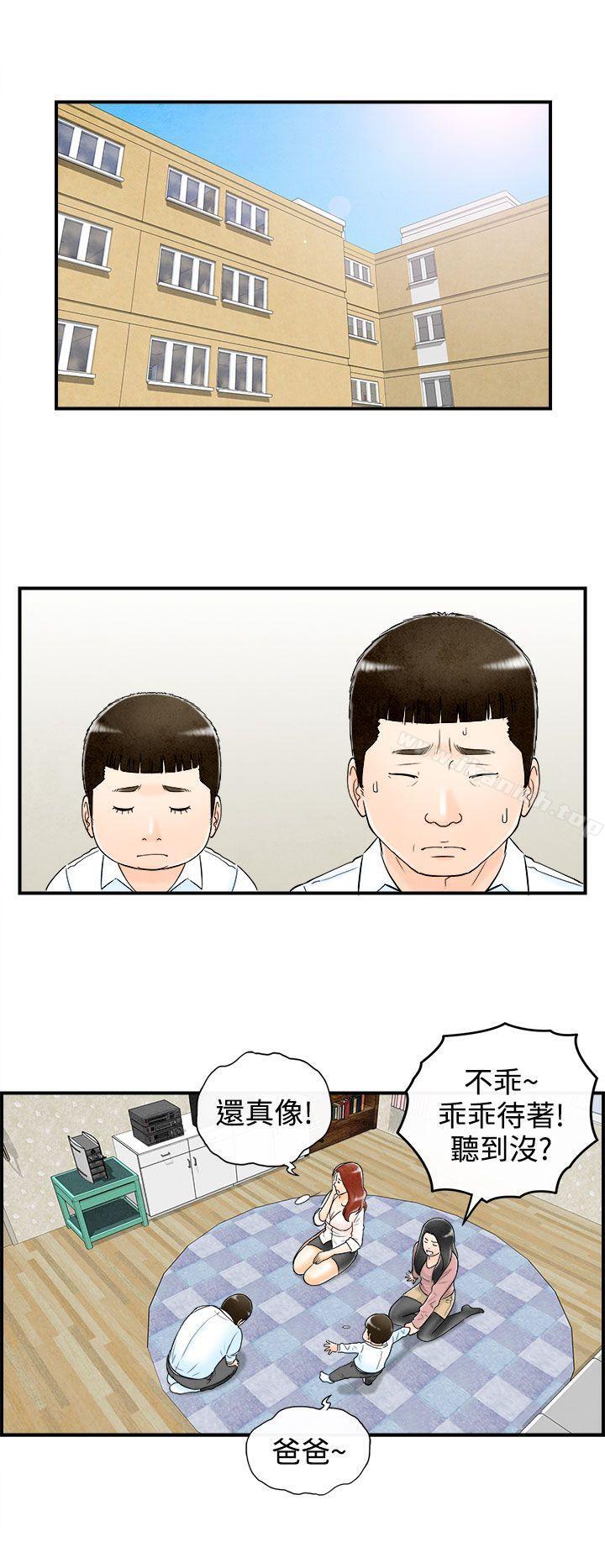 4P - 离婚报告书(完结)