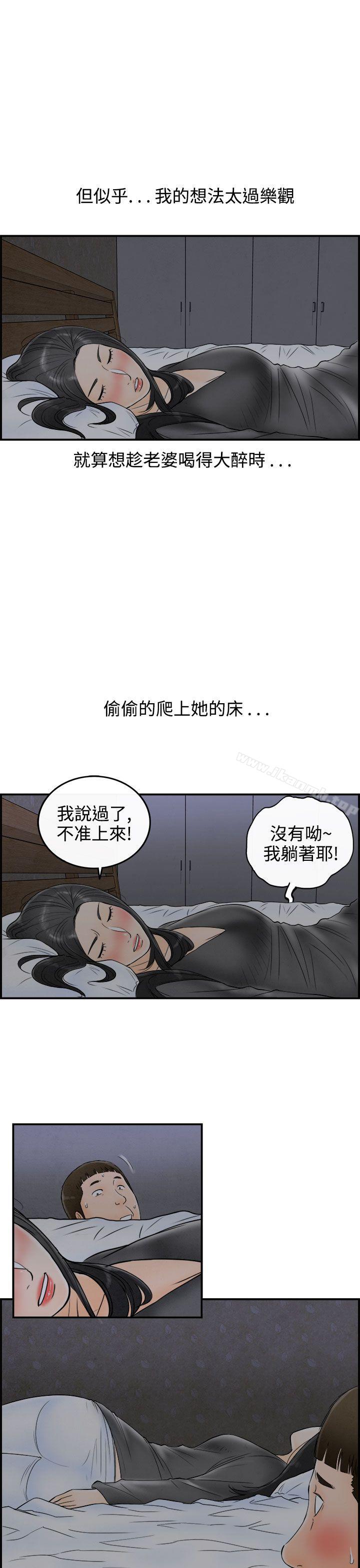 7P - 离婚报告书(完结)