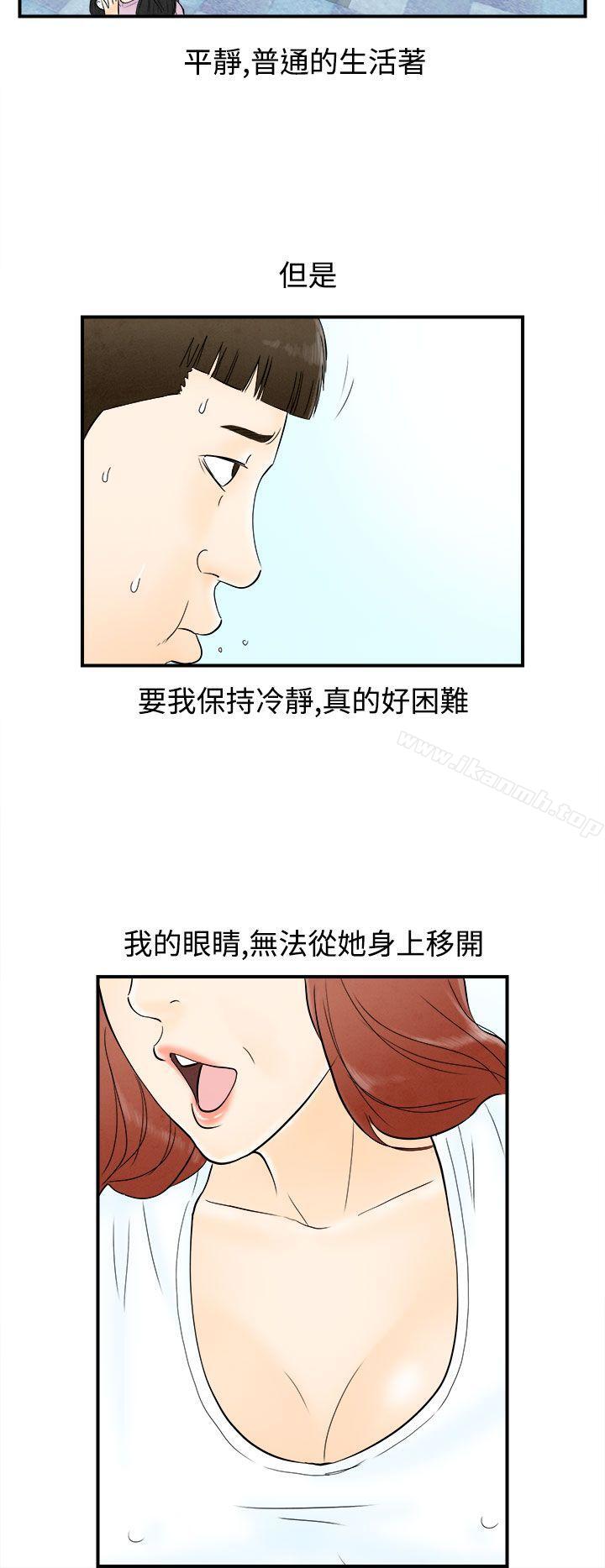 10P - 离婚报告书(完结)