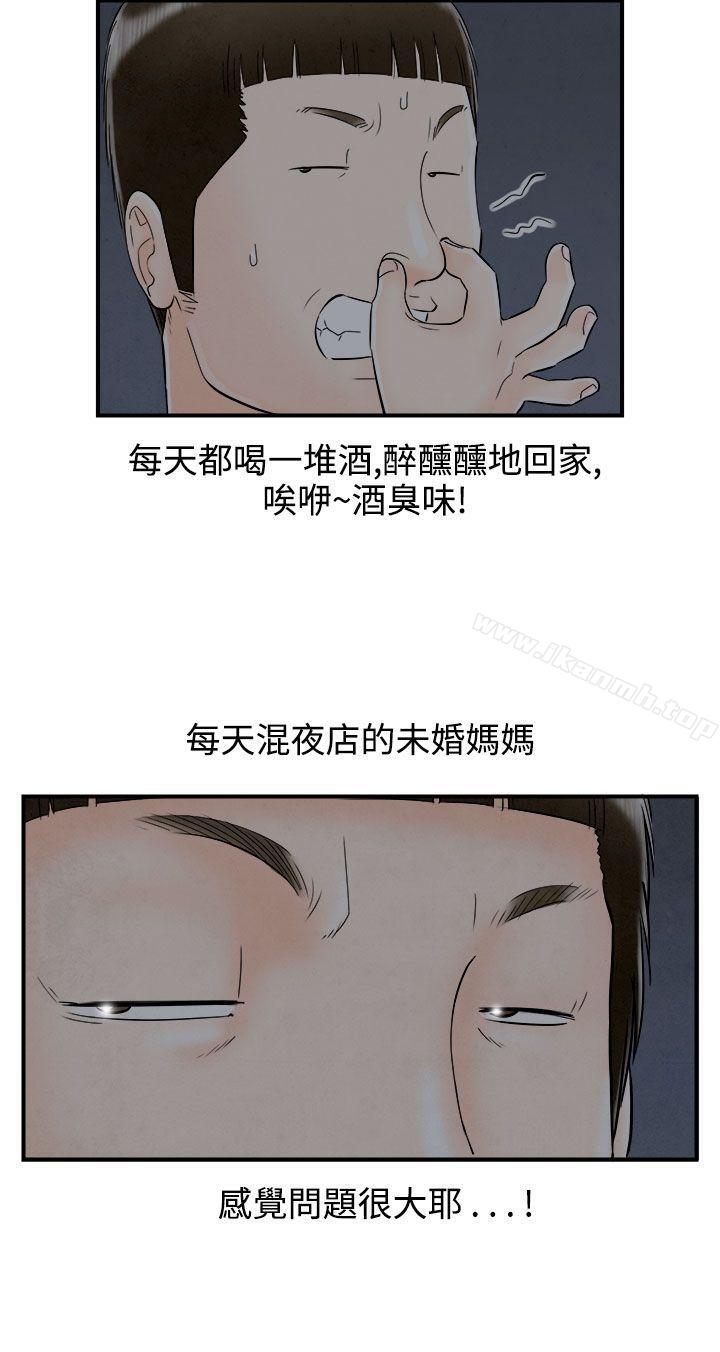 16P - 离婚报告书(完结)