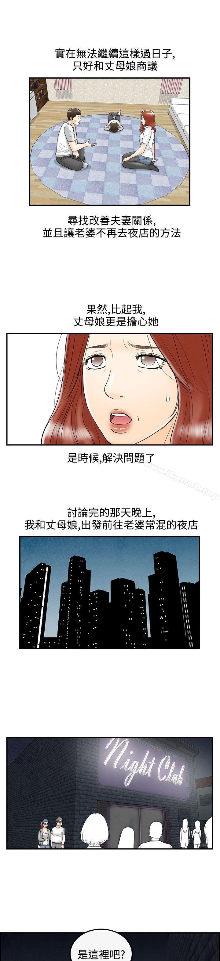 17P - 离婚报告书(完结)
