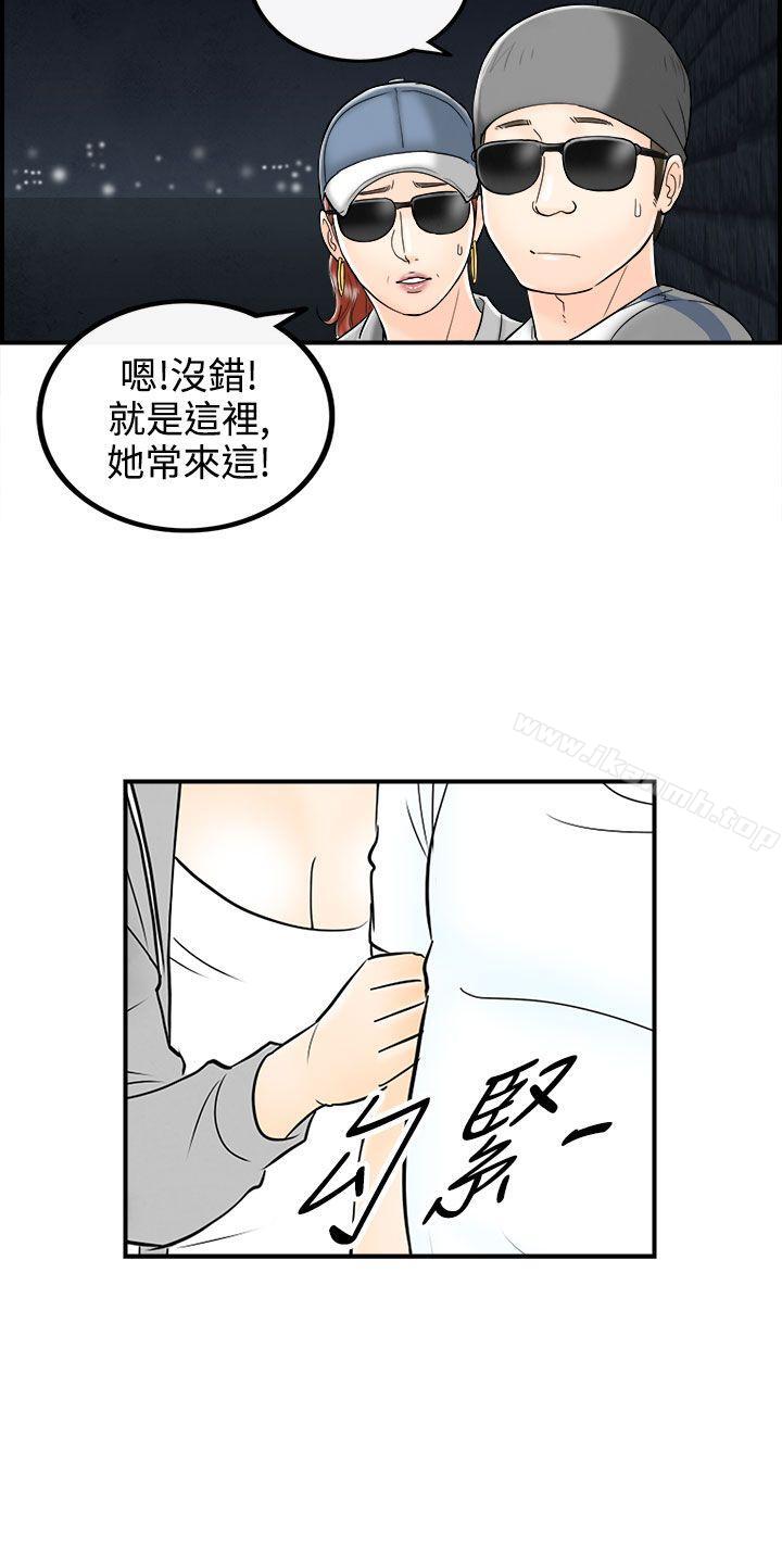 18P - 离婚报告书(完结)
