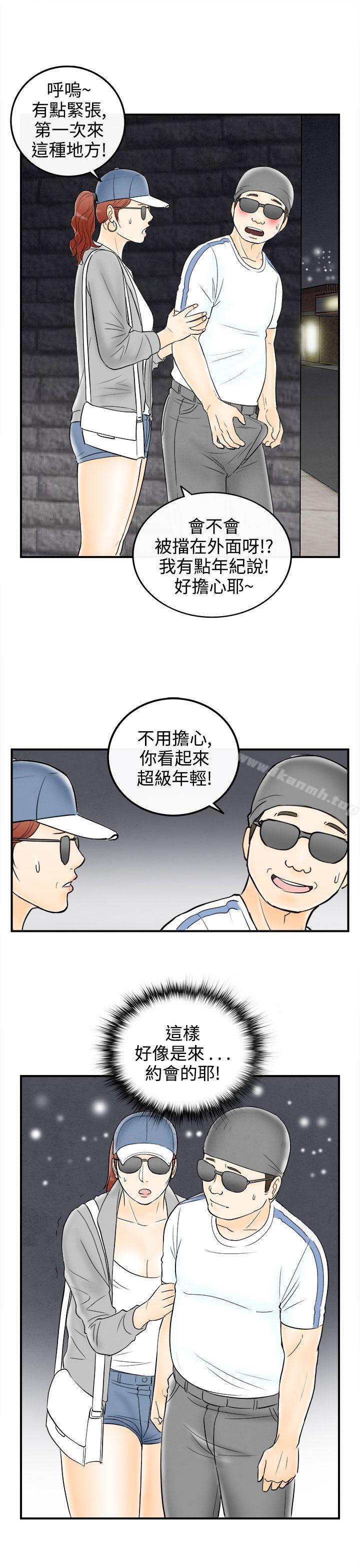19P - 离婚报告书(完结)