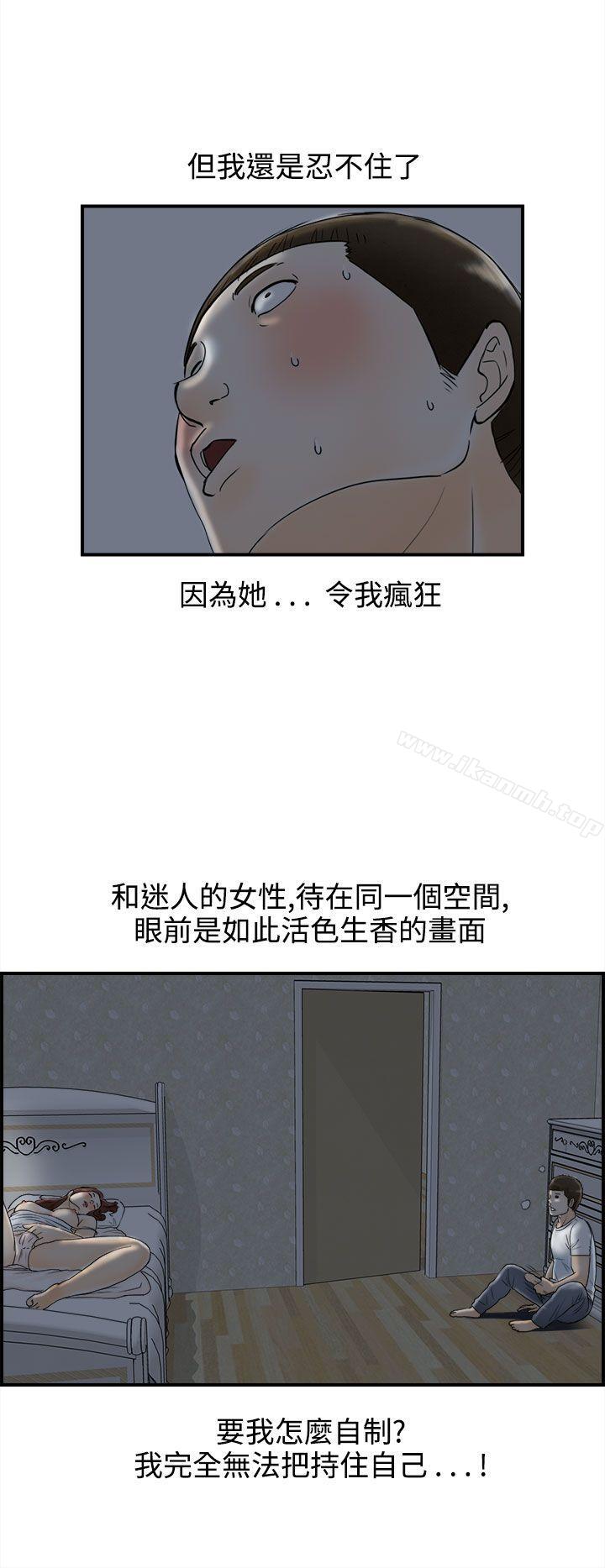6P - 离婚报告书(完结)