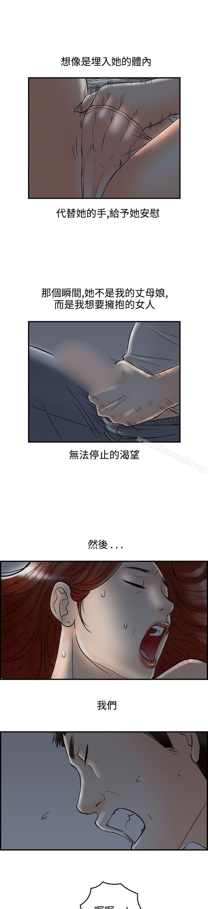 7P - 离婚报告书(完结)