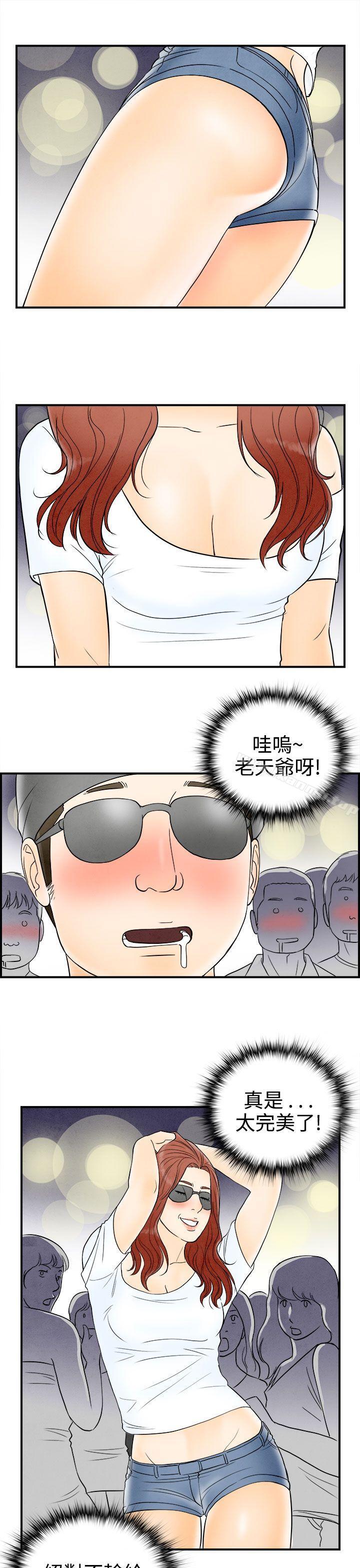11P - 离婚报告书(完结)