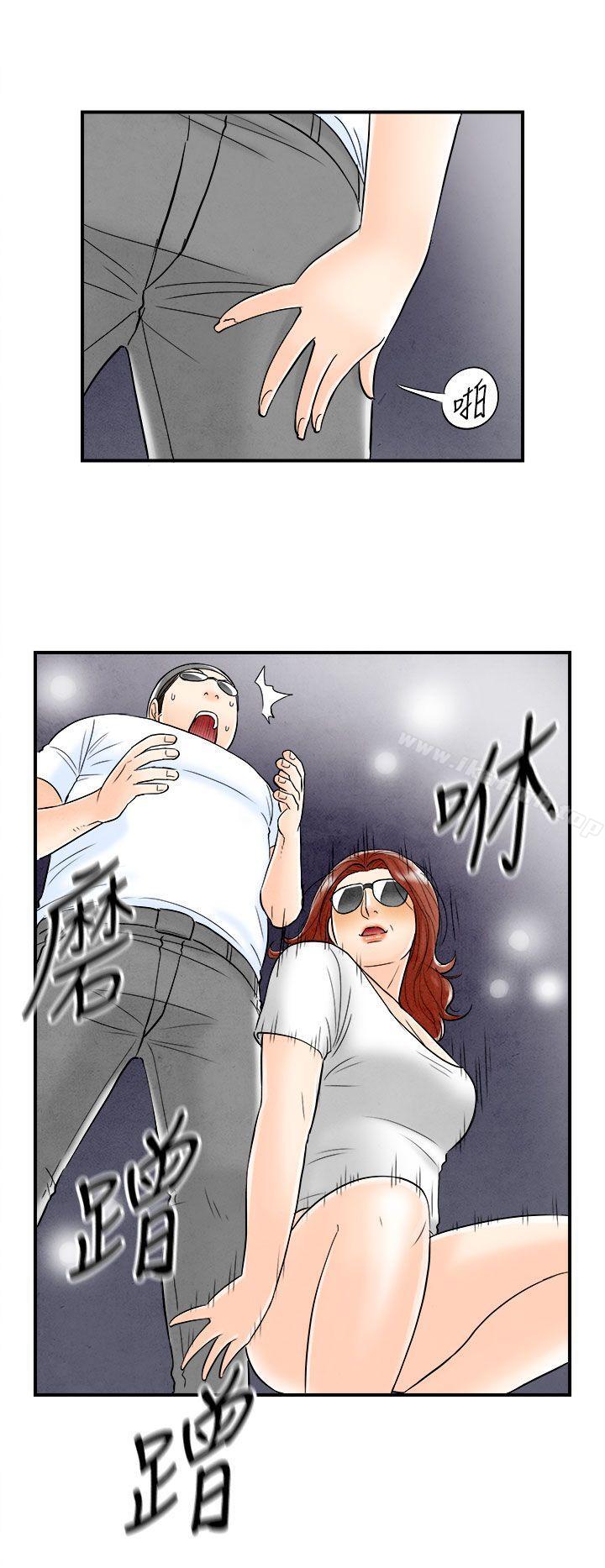 14P - 离婚报告书(完结)