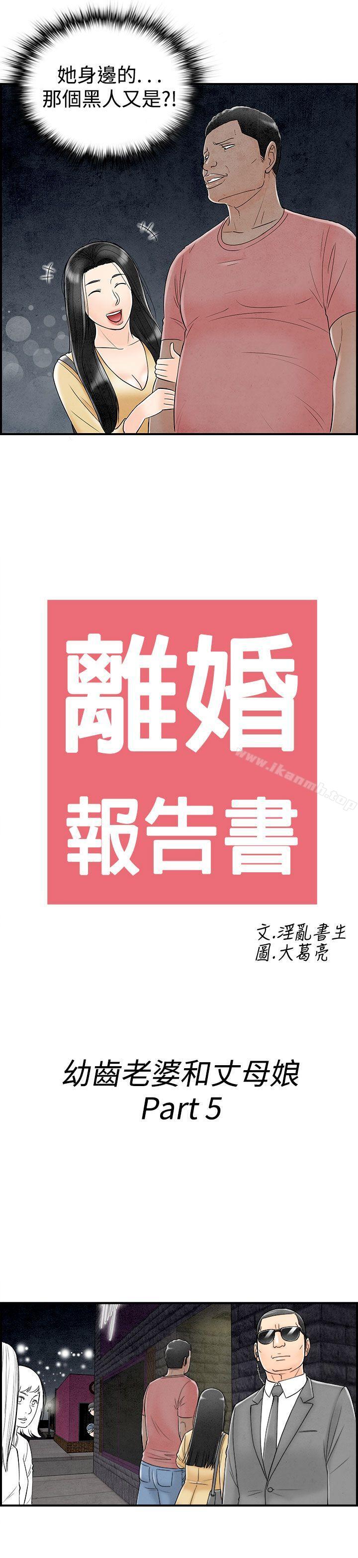 1P - 离婚报告书(完结)