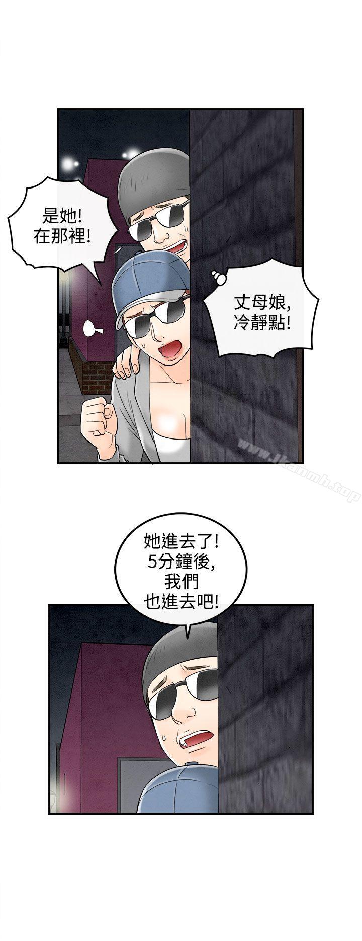 2P - 离婚报告书(完结)
