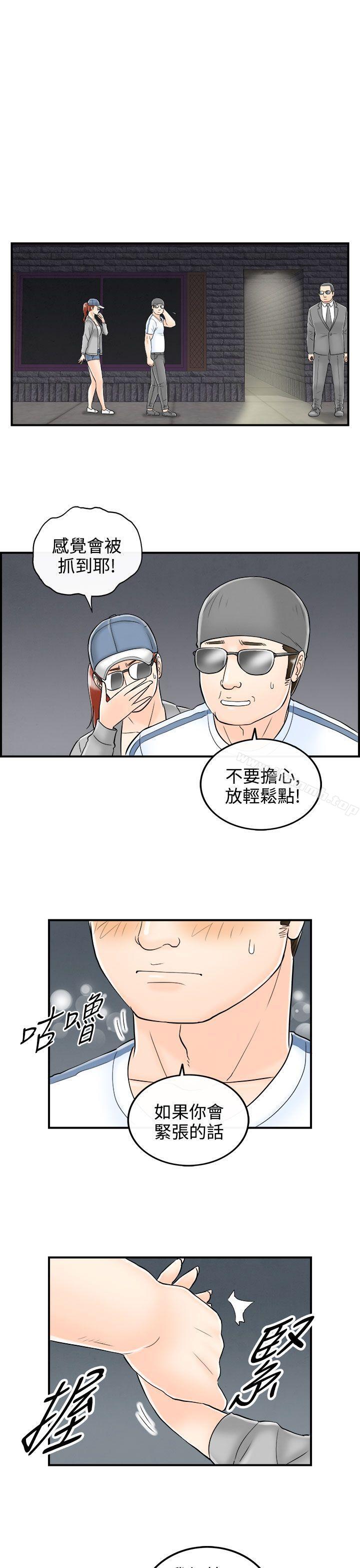 3P - 离婚报告书(完结)