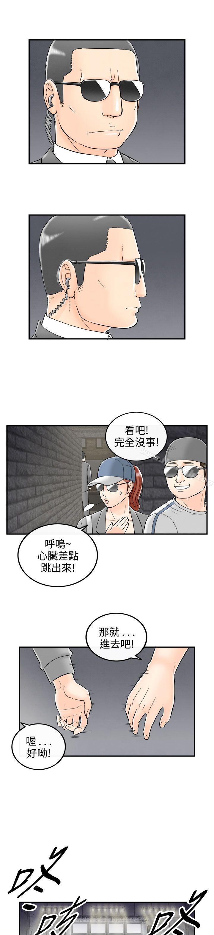 5P - 离婚报告书(完结)